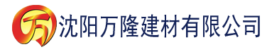 沈阳榴莲草莓香蕉黄瓜在线观看建材有限公司_沈阳轻质石膏厂家抹灰_沈阳石膏自流平生产厂家_沈阳砌筑砂浆厂家